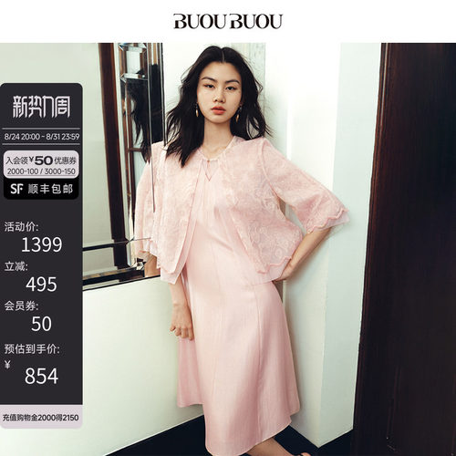 BuouBuou新中式提花绣花套装裙女