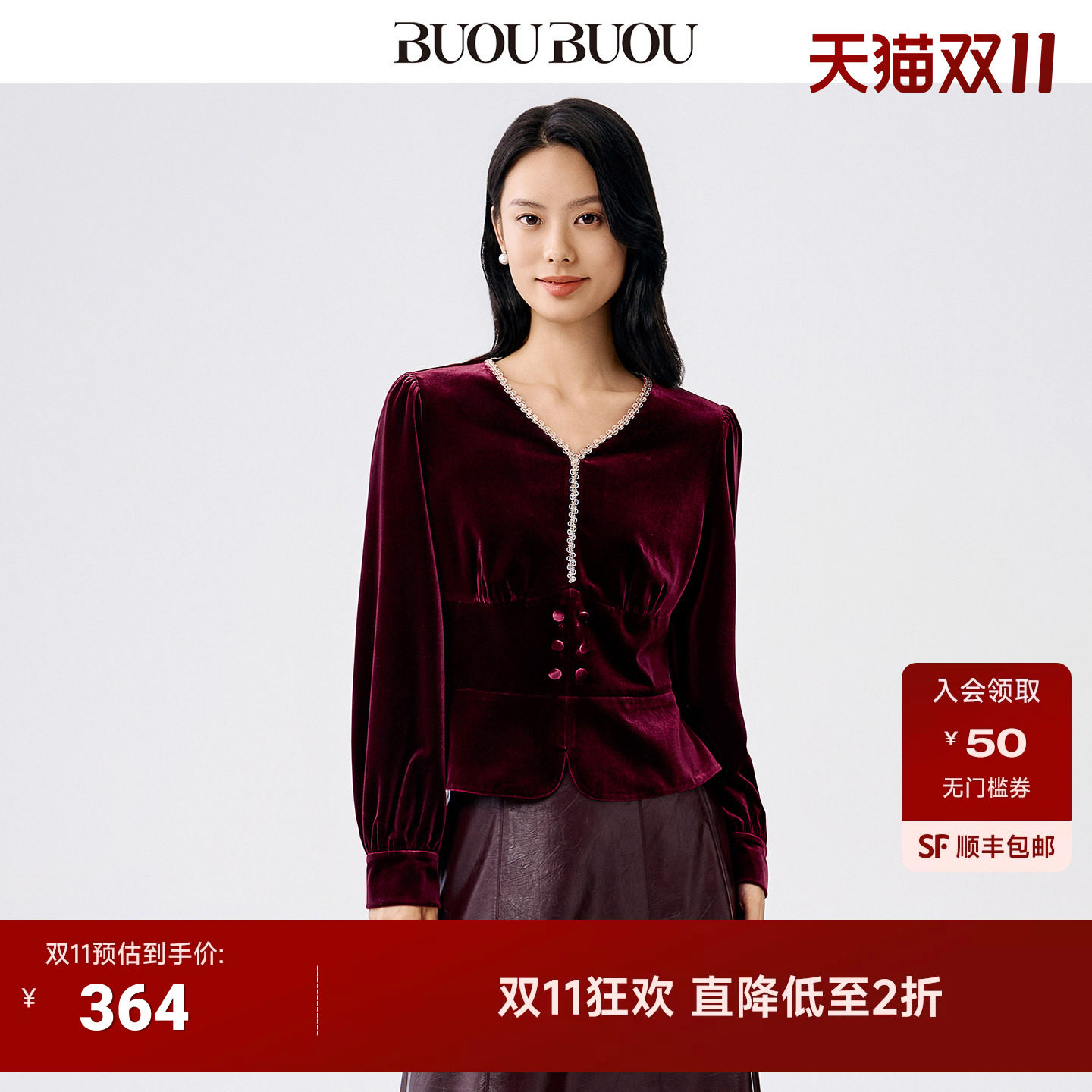 BuouBuou 喜宴婚庆丝绒V领上衣红宝石暗红色气质聚会女士短款上衣