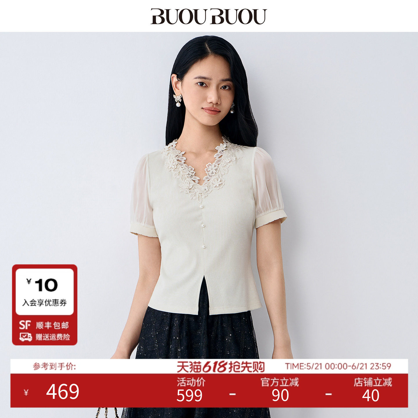 BuouBuou2026夏季新款复古泡泡袖针织衫优雅精致立体绣花