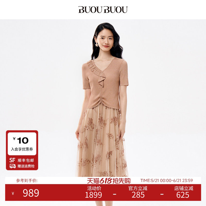 BuouBuou2026夏季新品商场同款真两件弹力针织网纱珠片绣