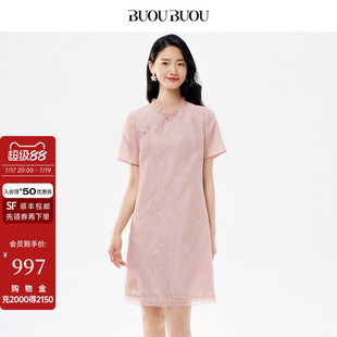 Buou Buou花影桃色夏季品中式蜜桃粉金丝提花旗袍连衣裙女气质