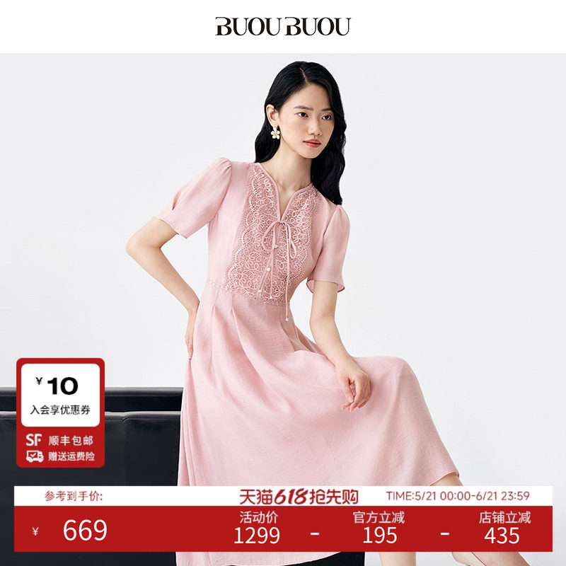 醋酸BUOUBUOU2026夏季新品拼接蕾丝高腰A字压褶收腰粉色