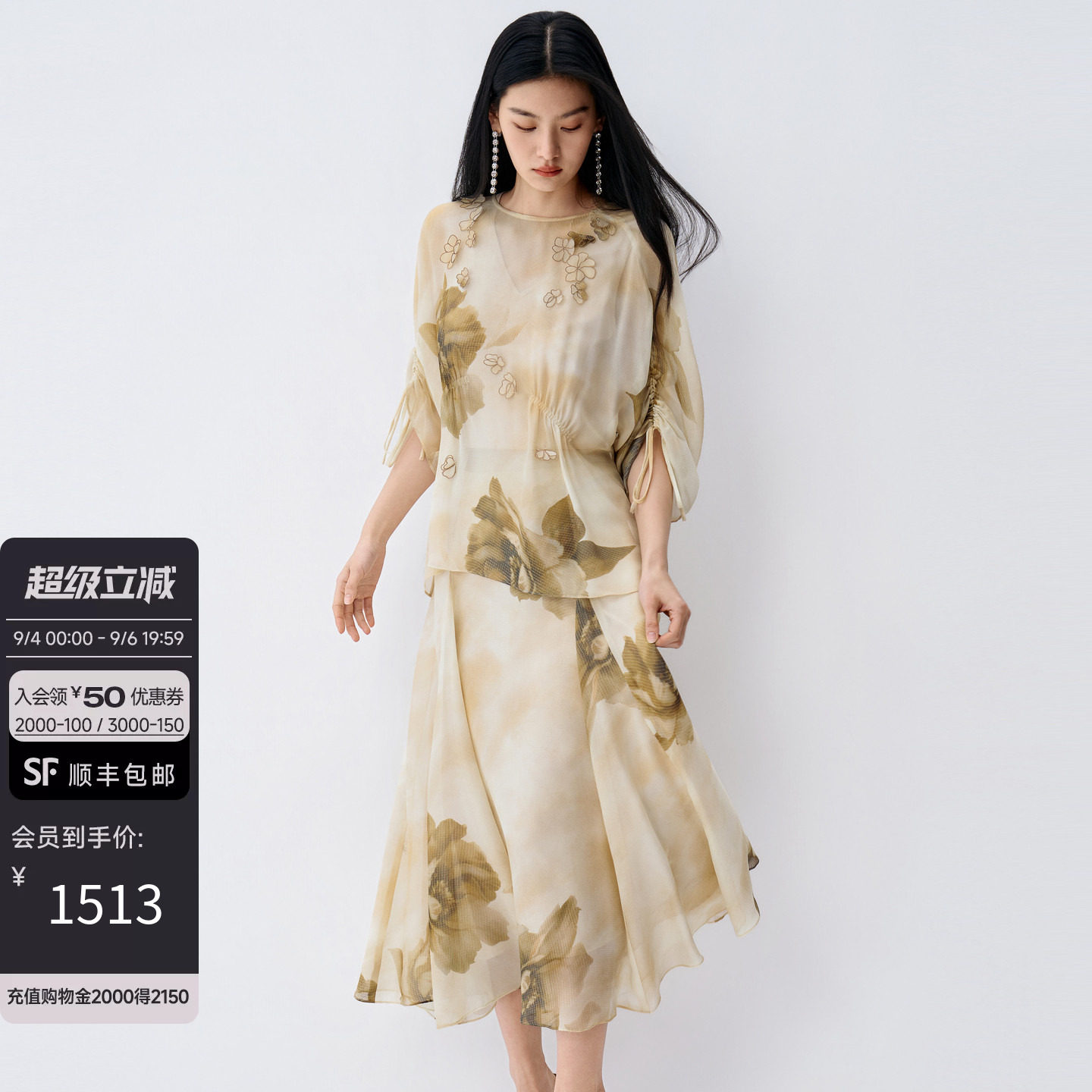 桑蚕丝花朵灯笼袖上衣搭印花半裙图片
