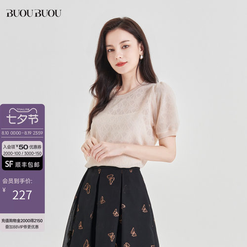 夏季网纱BuouBuouDJ2A914