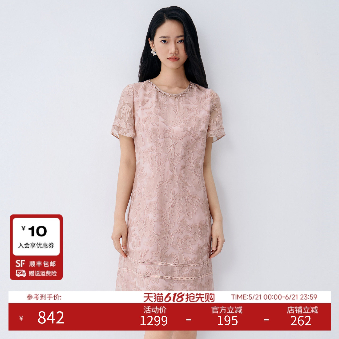 BuouBuou2026夏季新品立体剪花直筒连衣裙精致手工钉珠浪