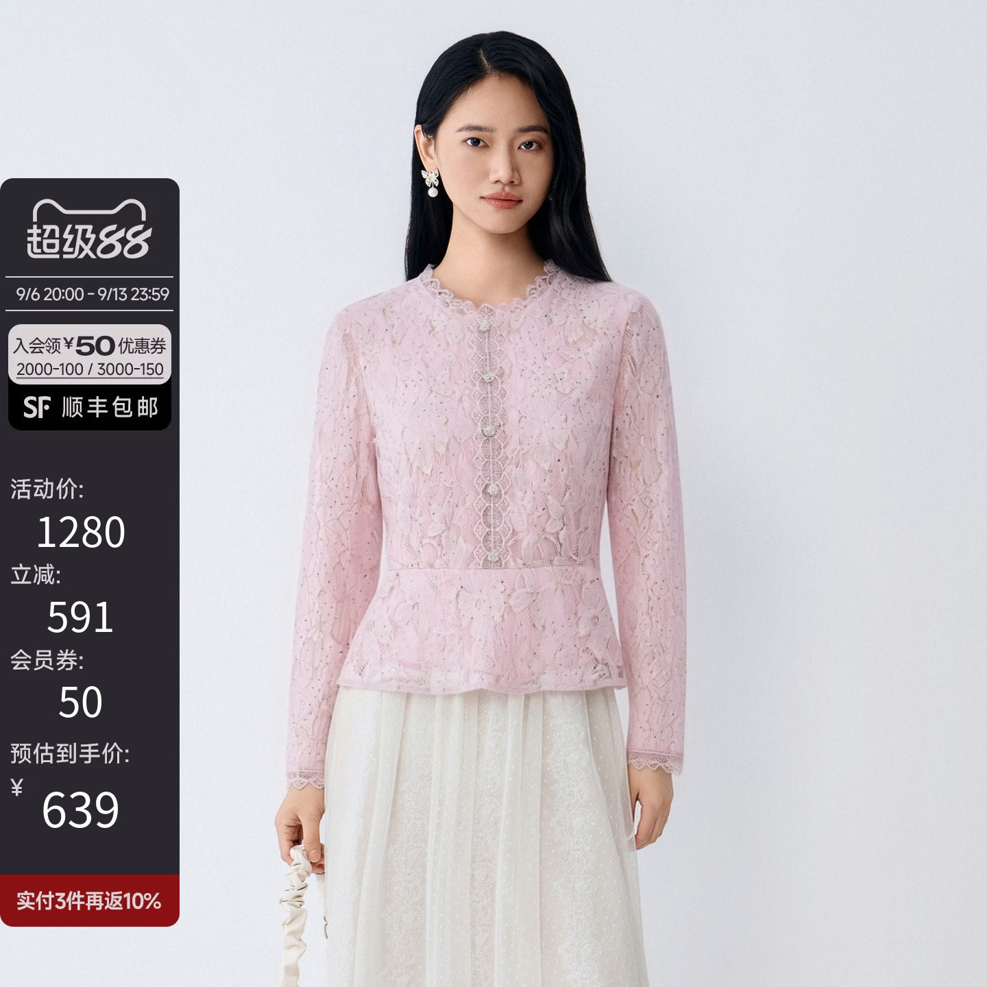新款轻奢汤钻粉色衬衫蕾丝上衣女