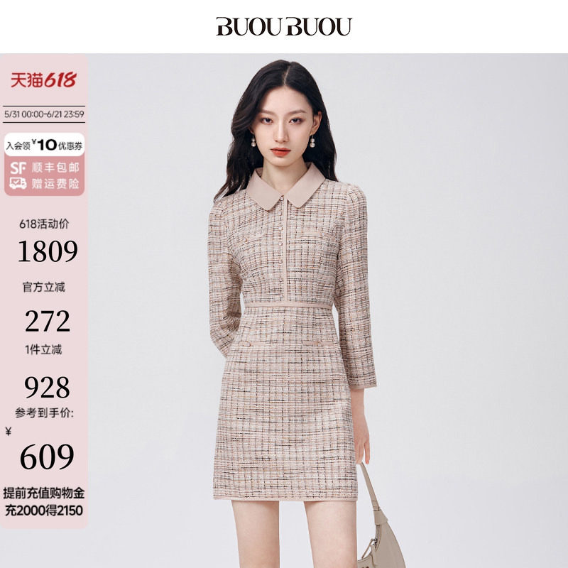 BuouBuou2025秋冬新品商场同款法式优雅翻领花呢小香风连