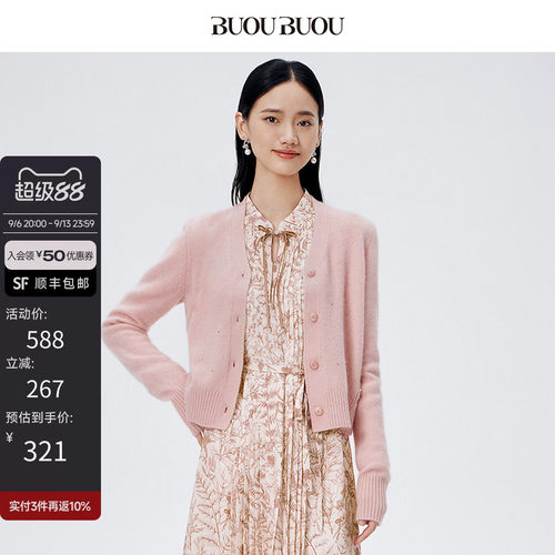 BuouBuou烫钻羊毛针织外套