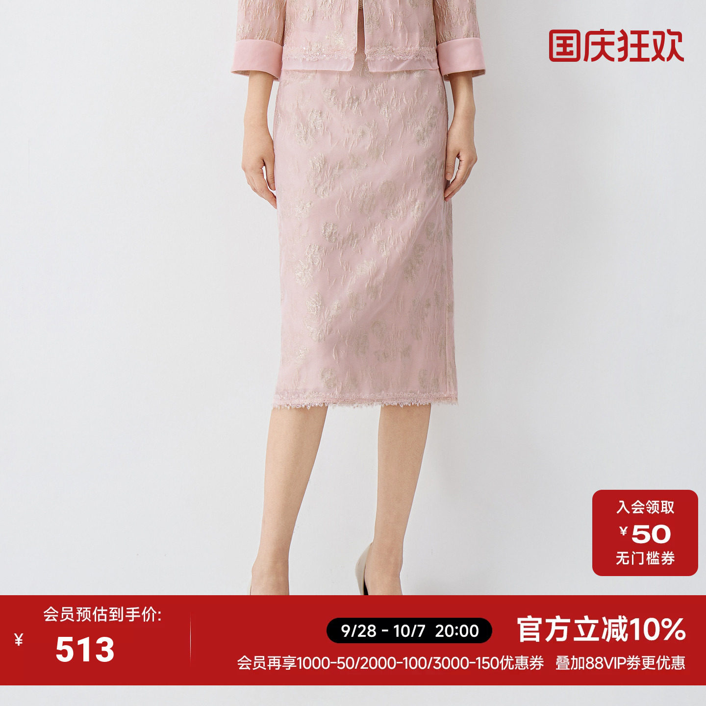 花卉刺绣半身裙中长款粉桔半裙
