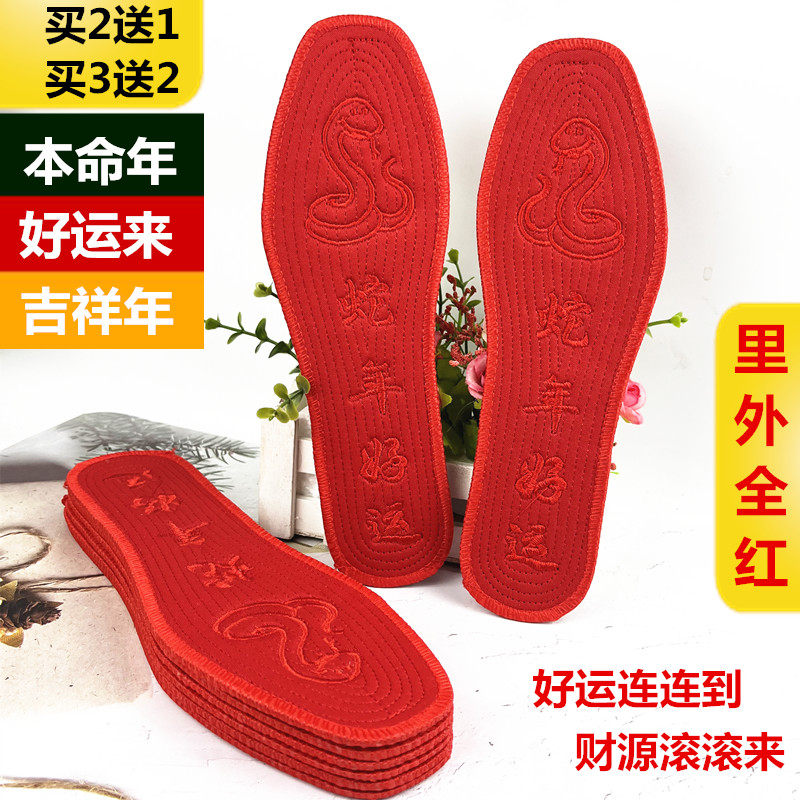 金足铭马年新年全棉手工男女本命年刺绣十字绣成品结婚用品红鞋垫