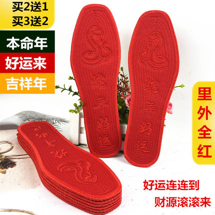 金足铭马年新年全棉手工男女本命年刺绣十字绣成品结婚用品红鞋垫