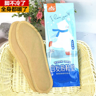12小时保暖贴宝宝 冬季 自发热鞋 垫免充电自加热暖脚贴暖脚宝女男士