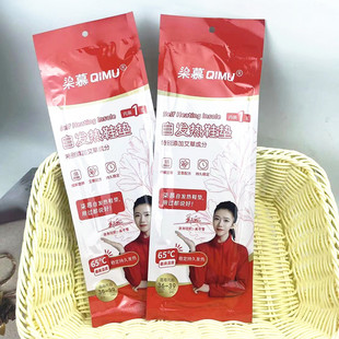 柒慕正品自发热鞋垫加大码46码暖足贴保暖可行走免充电男女暖宝宝