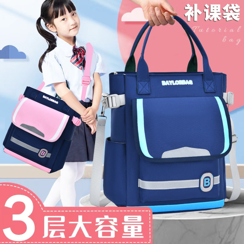 学生双肩背包补习袋手提袋拎书袋学生书包