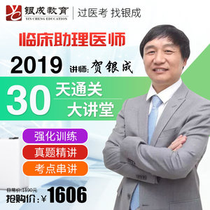 【银成医考视频图片】银成医考视频图片大全