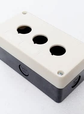 双科电气开孔22MM防护等级IP65的3孔按钮盒三位控制盒KB-3白色H-3