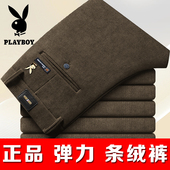 条绒裤 秋冬季 厚款 花花公子男士 中年弹力高腰加绒加厚灯芯绒裤 子男