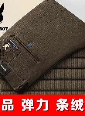 花花公子男士条绒裤秋冬季厚款中年弹力高腰加绒加厚灯芯绒裤子男