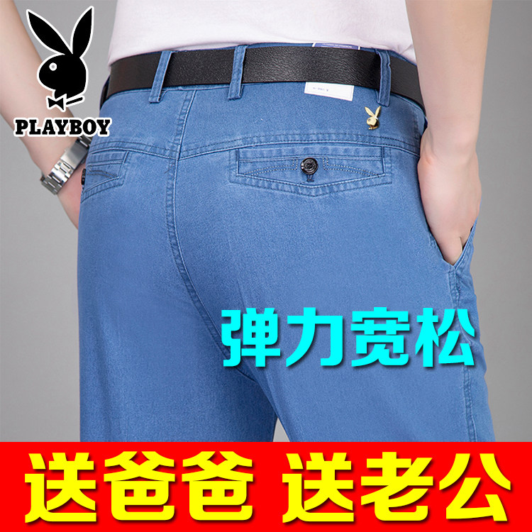 花花公子高腰深档牛仔裤男春夏薄款弹力中老年宽松直筒爸爸牛仔裤