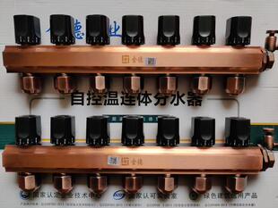Ginde正品金德新型纯铜仿古自控温连体分集水器 金德连体分水器