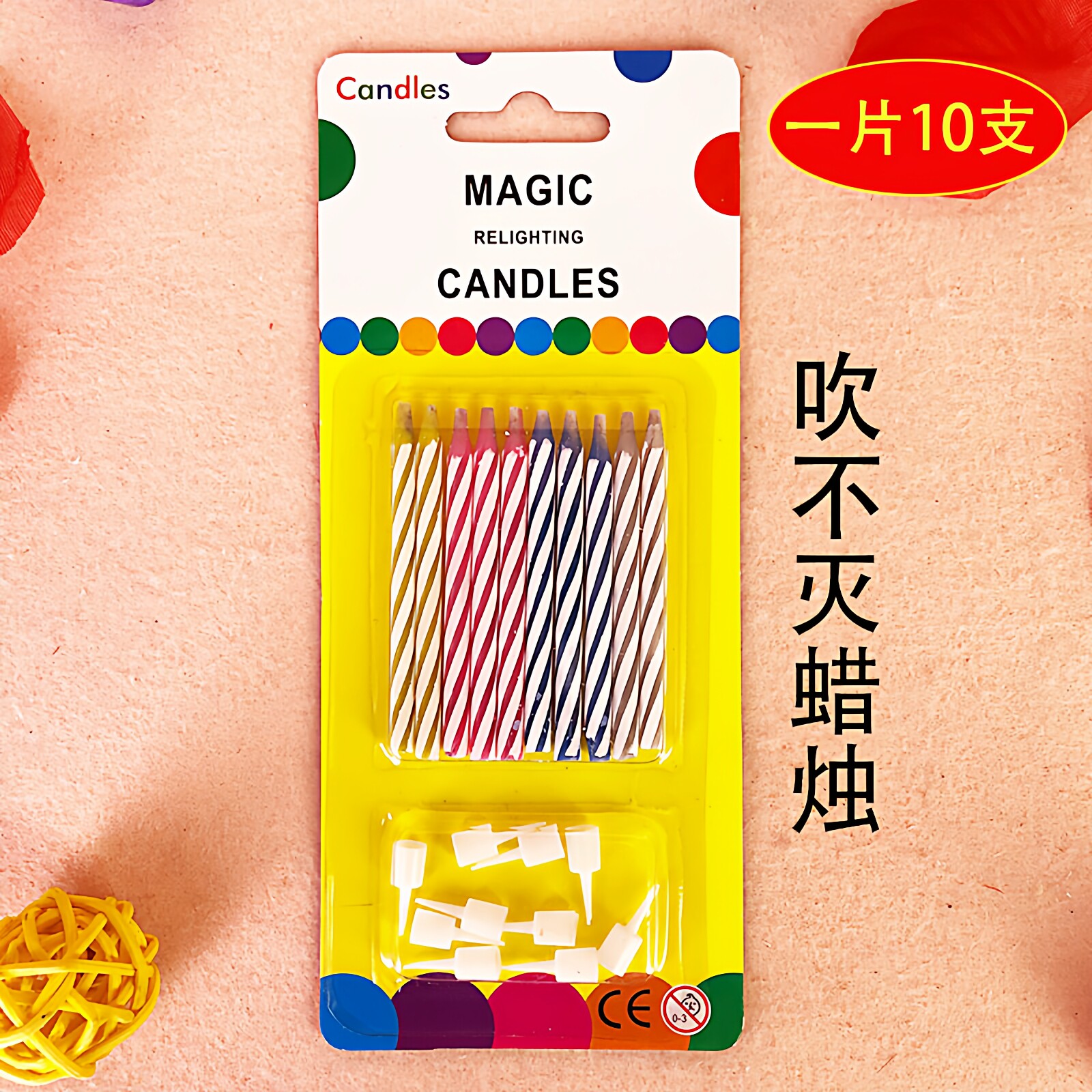 新奇吹不灭的蜡烛生日蛋糕魔术整蛊搞怪求婚礼创意螺纹复燃吹不熄