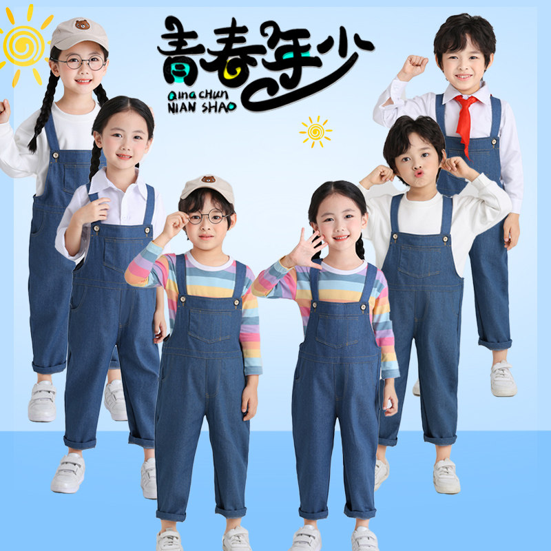 儿童牛仔背带裤演出服男女童小学生幼儿园毕业活动拍摄元旦表演服