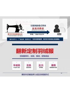 羽绒服定做专业定制旧羽绒服翻新加绒订做加工羽绒服半九成品衣壳