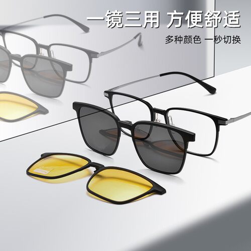 磁吸偏光墨镜太阳镜眼镜架