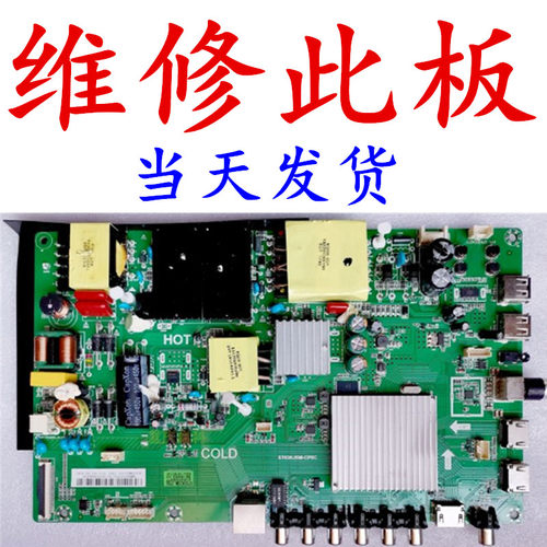创维酷开50/55K5A K5C 55M7S 55E33A 55V20 KX2主板ST638JSM-CP5C