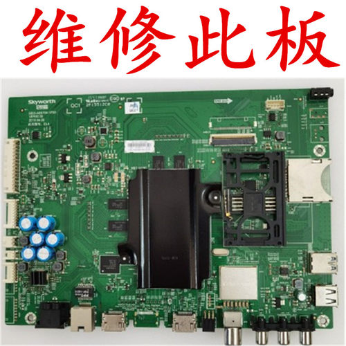 创维43/49/55E62000 55GS 55E710S电视主板5800-A8S700-1P30/1P40