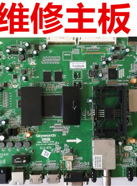 创维液晶电视5800-A8R981-0P30主板维修42/50E790U驱动线路电脑板