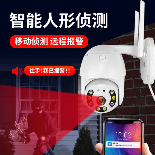 双光警戒监控夜视室外对讲摄像头