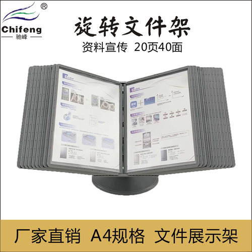 旋转展示架活页文件夹a4文件架