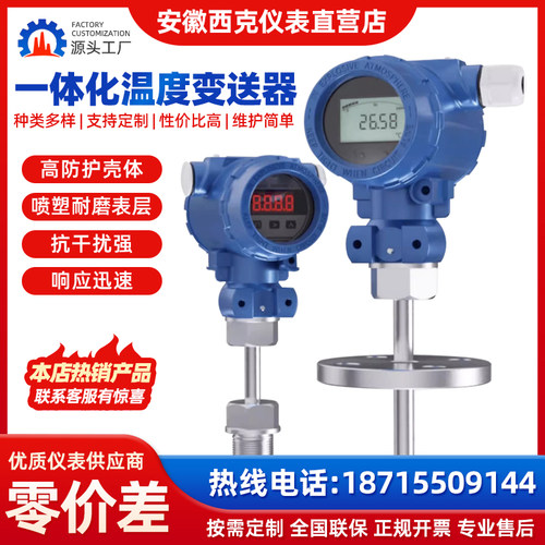 sbwz防爆现场显示温度变送器