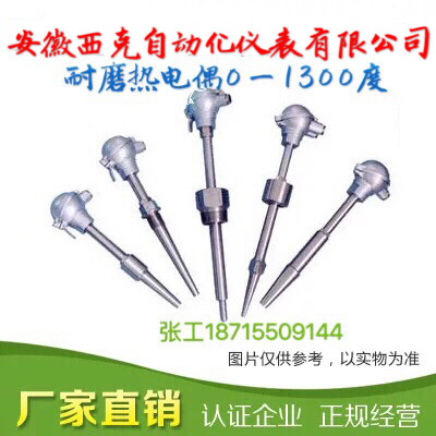 供应K型耐磨热电偶 K型装配式热电偶 测温精准 质保一年