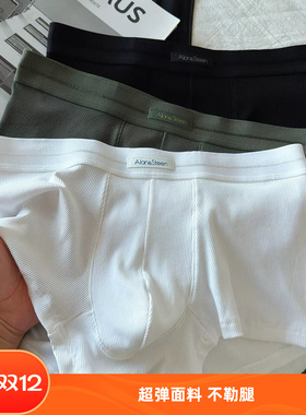 ALANSTEEN男士平角内裤纯棉超薄简约白色男U凸运动透气四角裤高端