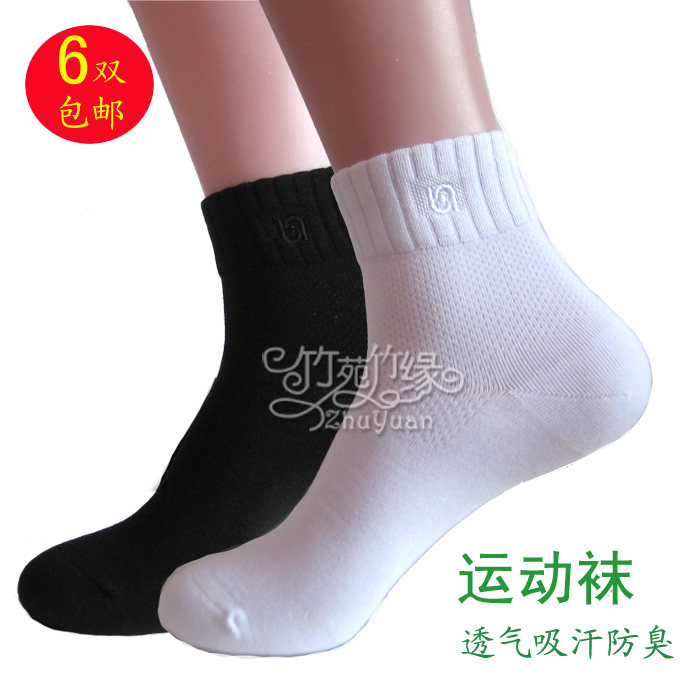 满6双包邮 男袜 竹纤维袜子 秋冬款 抗菌 中筒袜 防臭运动袜厚款