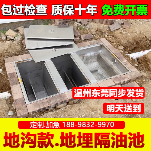 304厨倍净地沟款地埋式隔油池