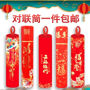 手写春联包装筒盒子礼盒空盒纸罐纸管春节公司送礼高端包装桶硬壳
