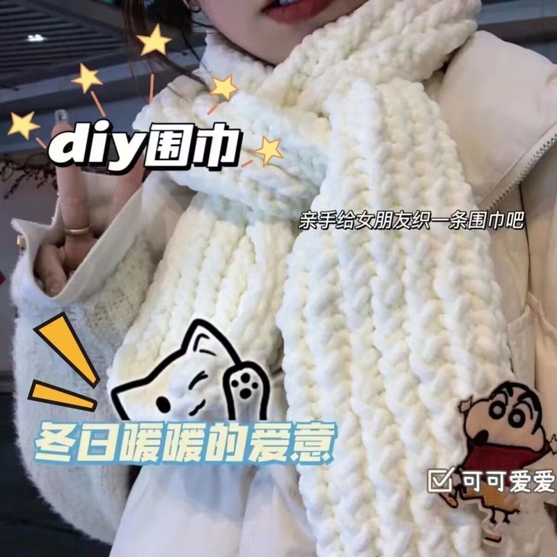 打围巾的毛线和针织围巾全套工具棒针手工diy材料包钩针线冰条线