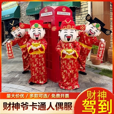 财神爷服装cosplay人偶服装成人衣服全套道具男演出开业公司年会