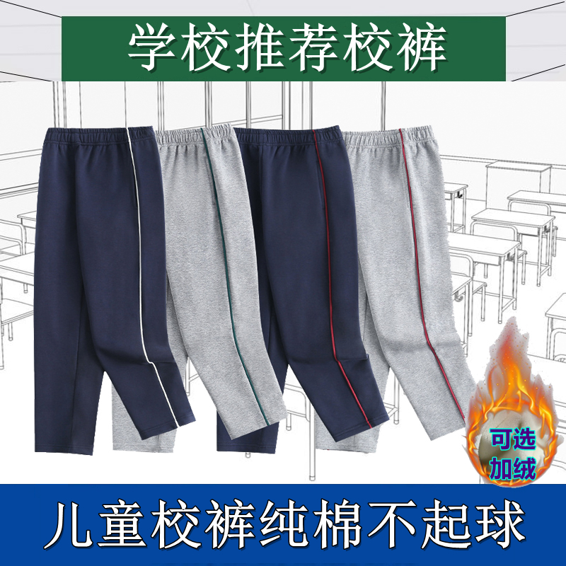 一体绒校服裤!加绒保暖