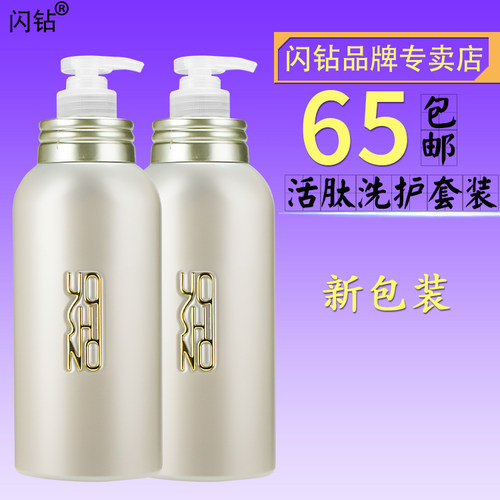 闪钻优尚活肽超柔蛋白洗发水