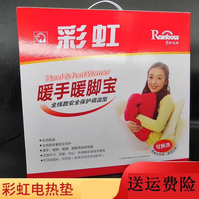 彩虹暖腳寶電熱墊調溫型暖手寶暖腰電熱坐墊冬季看電視沙發靠墊在類目 生活電器, 電熱毯中 - 來自Buy2taobao.com提供專業的淘寶代購服務
