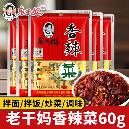 老干妈香辣菜60g5袋下饭神器特惠