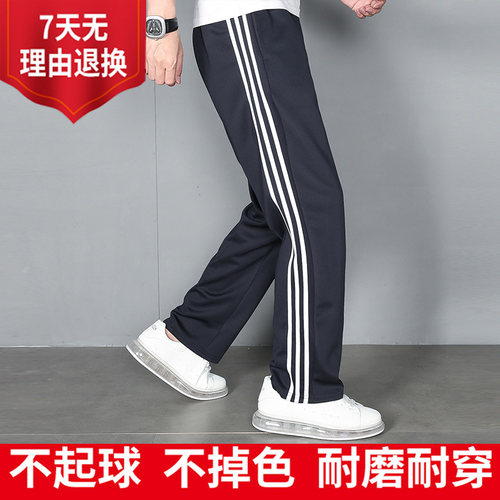 校服裤子三白条三白杠