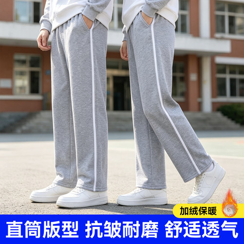 灰色校服裤子初中高中小学生直筒一道二条杠白条深灰校裤冬季加绒
