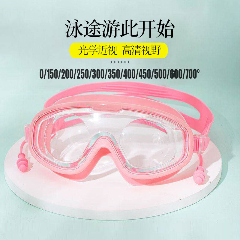 近视泳镜高清大框200-700度