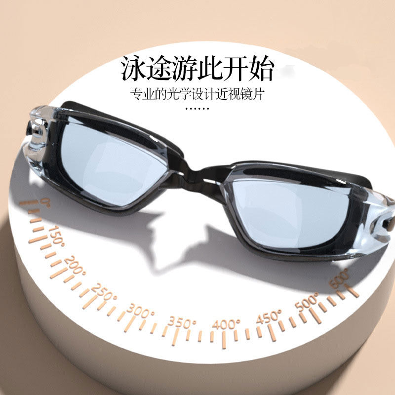 户外无边中框近视泳镜 带度数200/250/300/350/400/450/500/600度