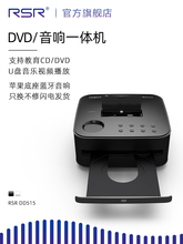 DD515苹果蓝牙音响小型音箱家用DVD高清播放机VCD光盘影碟机 RSR